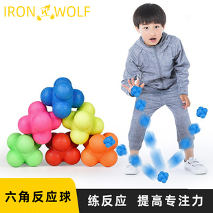 六角反应球速度球反应力敏捷球灵敏训练器儿童篮球网球变向六角球