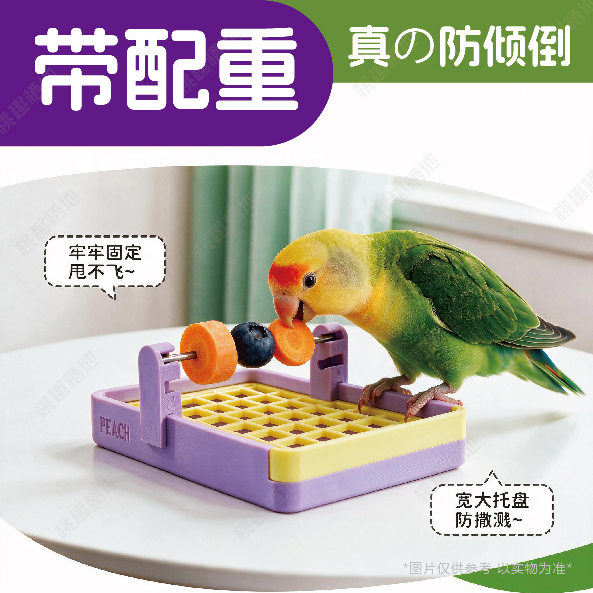 鸟用不锈钢水果叉鹦鹉果蔬喂食架食盘牡丹虎皮玄凤小太阳鸟笼配件