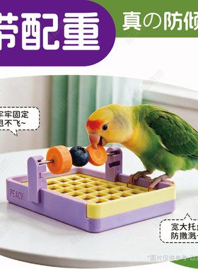 鹦鹉不锈钢水果叉果蔬喂食架