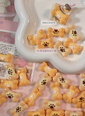 仿真饼干骨头树脂配件可爱猫爪