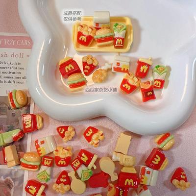 迷你食玩仿真麦当劳薯条汉堡diy奶油胶手机壳发夹树脂配件冰箱贴