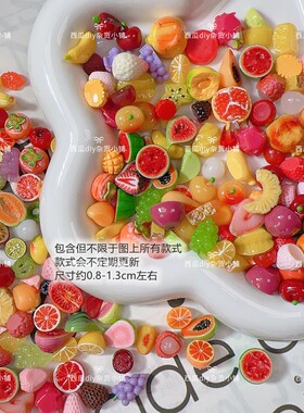 定制迷你水果仿真食玩树脂配件微缩西瓜木瓜杨桃草莓樱桃葡萄diy