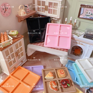 仿真微缩食玩捏捏餐盘大号四宫格盘子diy树脂配件娃娃屋场景材料