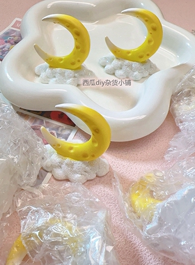 仿真树脂配件闪粉立体月亮黄色云朵摆台diy奶油胶场景材料冰箱贴