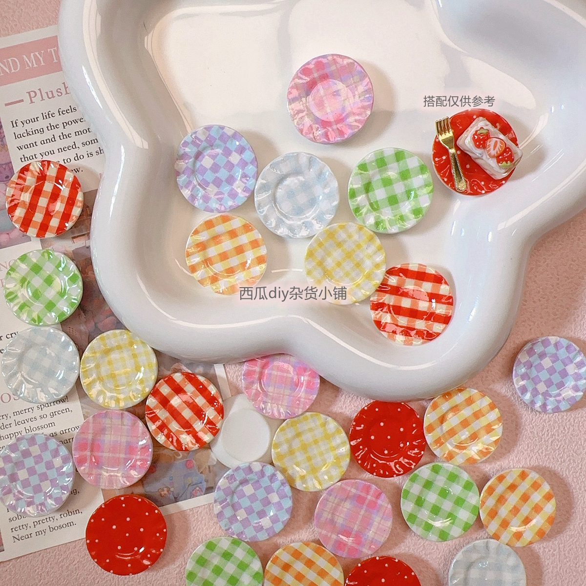 diy奶油胶树脂配件小号甜品盘子底托小碟子仿真食玩冰箱贴摆台材