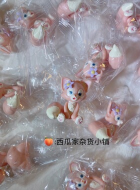 玲娜贝尔小公仔树脂公仔配件diy材料奶油胶手机壳奶油壳水杯立体