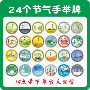 省份牌二十四传统节气美陈PVC定制班级牌运动会开幕式手举广告牌