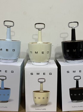 Smeg不锈钢奶油色餐具架斯麦格刀叉勺架复古家用厨房收纳