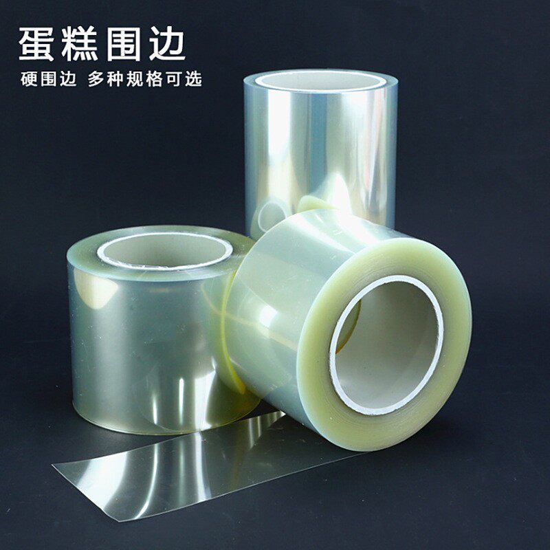 生日蛋糕透明围边膜6 8 10 12cm硬围边包边胶纸塑料西点蛋糕围边