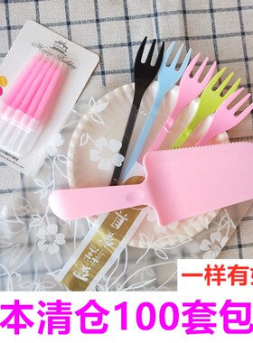 清仓一次性蛋糕刀叉盘四合一塑料刀叉纸盘蜡烛组合套装100套包邮