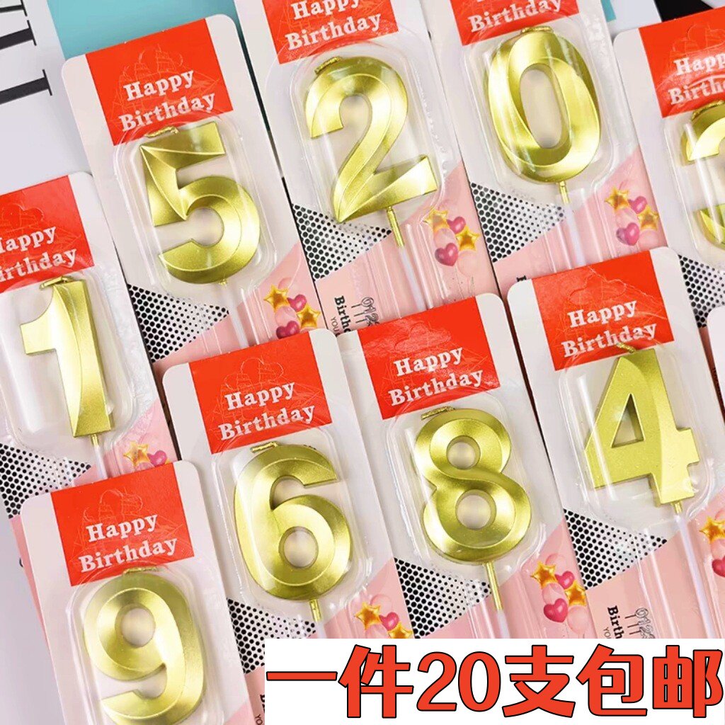 生日数字蜡烛歌剧院钻石金色数字DR蛋糕装饰