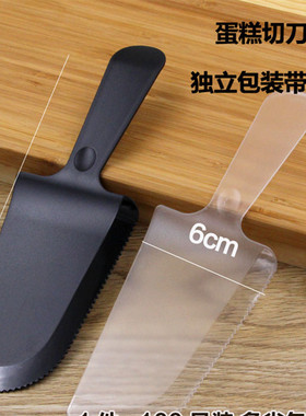 独立包装黑色磨砂 实心蛋糕刀 一次性蛋糕切刀 塑料刀叉