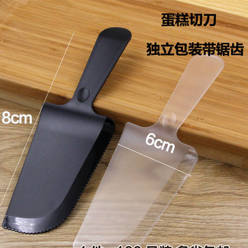 独立包装黑色磨砂 实心蛋糕刀 一次性蛋糕切刀 塑料刀叉