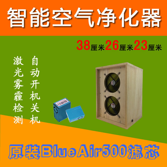 [智能快递箱空气净化,氧吧]智能空气净化器激光雾霾检测Bluea月销量0件仅售1300元