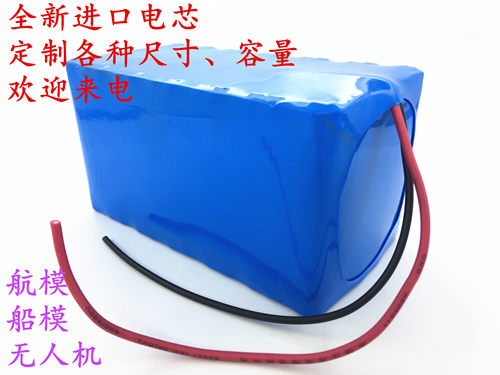 定制 航模 植保机18650锂电池组 6串 24V动力锂电池索尼VTC4 VTC6