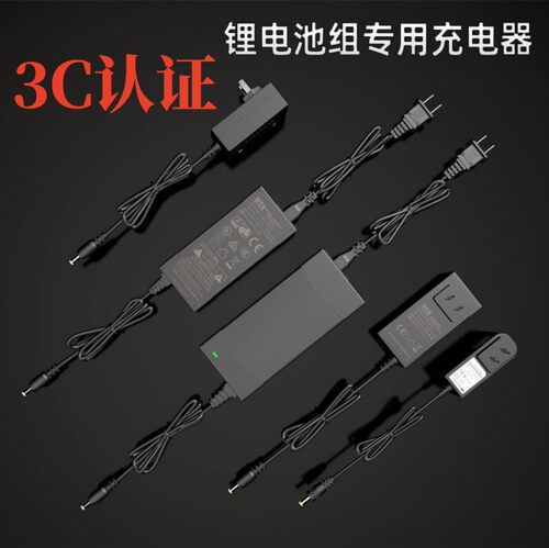 3C认证锂电池组充电器冠宇达GVE