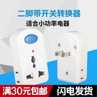 家用二极转三脚多功能扩展插座带开关 3位墙上插头两脚转三脚 K2