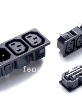 AC电源插座WD-202公座 母座 插座 两母一公带保险 卡式公母座