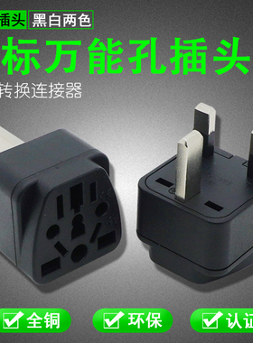 WY-7S英规转万能孔插座转换器中国香港中国澳门13A出行便携式插头