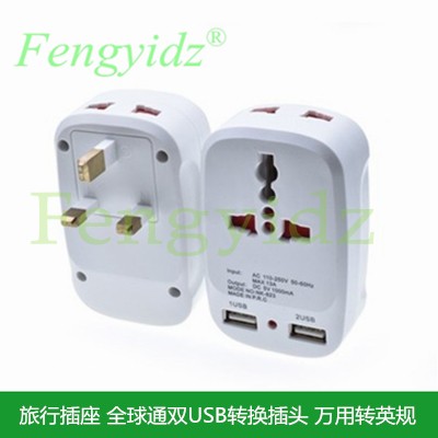包邮旅行插座全球通双香港中国