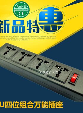 四位多用电源排插带过载保护开关