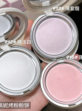 超好用 | 诗佩妮柔纱粉饼不卡纹烤粉定妆控油补妆不假白清透蜜粉