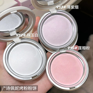 超好用 | 诗佩妮柔纱粉饼不卡纹烤粉定妆控油补妆不假白清透蜜粉