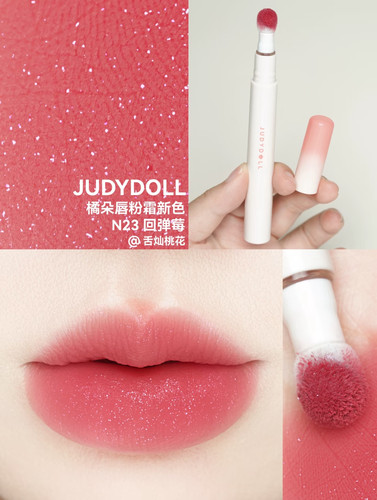 璀璨星河～橘朵唇粉霜气垫唇霜哑光唇釉细闪显白显嫩裸色系口红