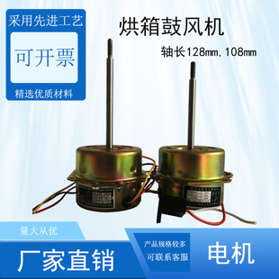 上虞德东电机有限公司 电容运转异步电动机 电热恒温干燥箱鼓风机