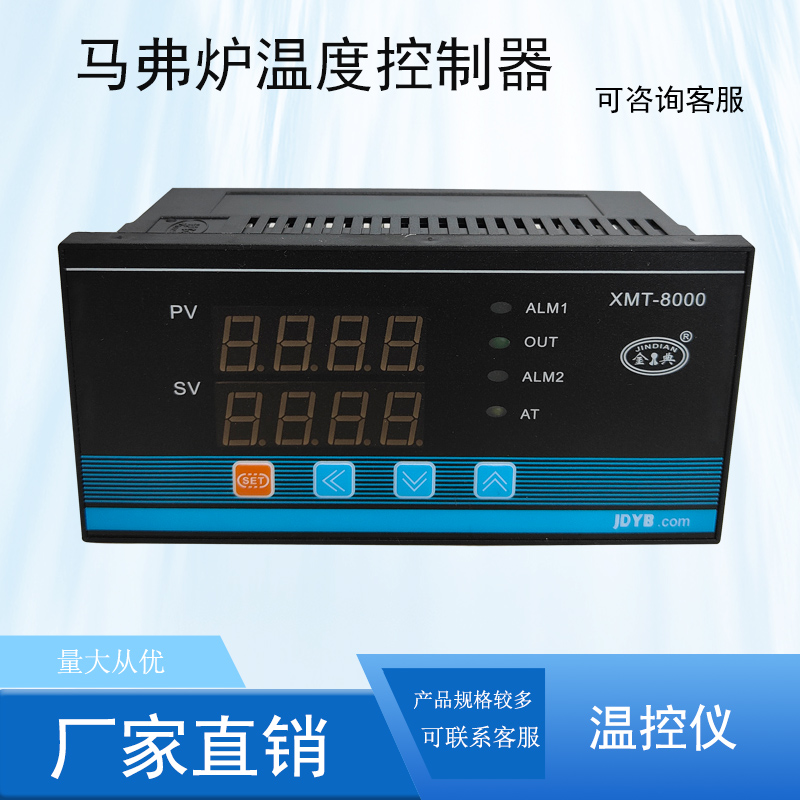 马弗炉温度控制器XMT-5000