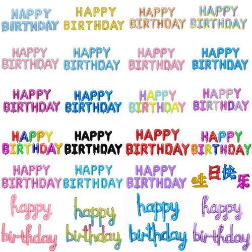 气球儿童生日派对布置装饰