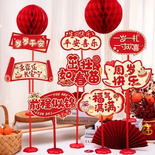 宝宝周岁宴氛围感装饰桌牌手举牌儿童男女孩生日拍照道具场景布置