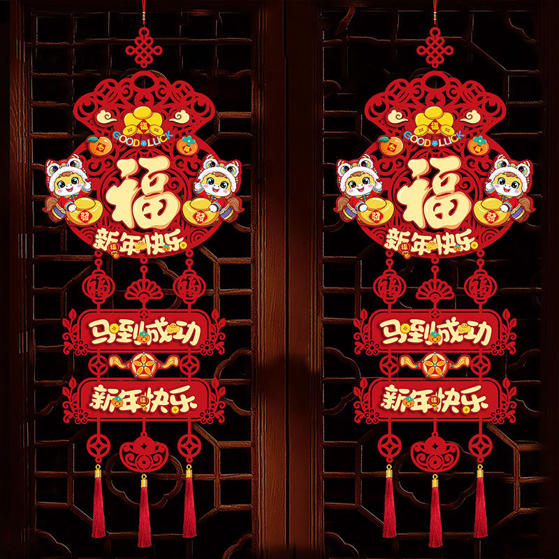 2026马年新年装饰挂件玄关装饰