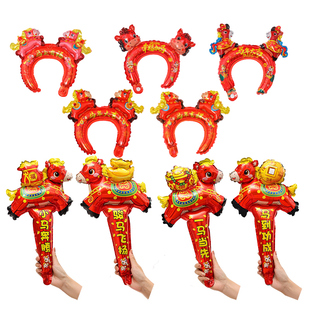 马年元旦卡通发箍头箍手持棒铝膜气球助威联欢会氛围加油新年春节