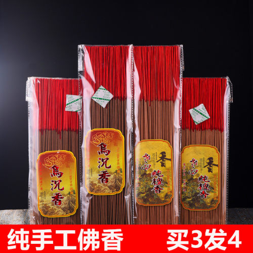 手工礼佛拜拜香老山檀香竹签香家用财神香室内天然线香供佛乌沉香