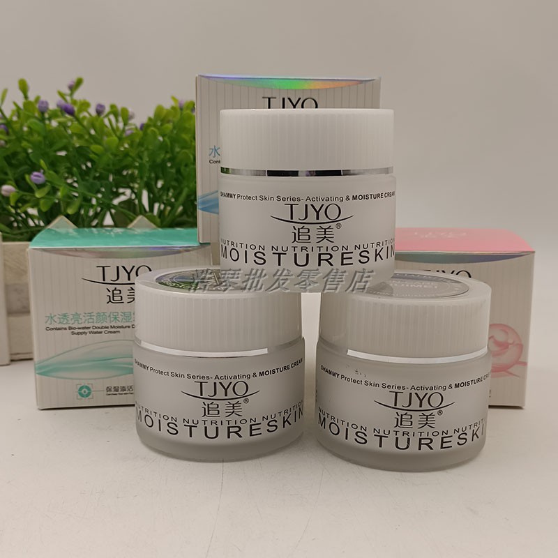 追美水透亮晶致补水霜活颜保湿滋润营养霜秋冬防干防裂男女士面霜