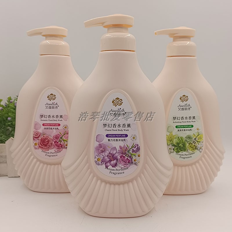 艾维丽诗梦幻香水香薰沐浴乳