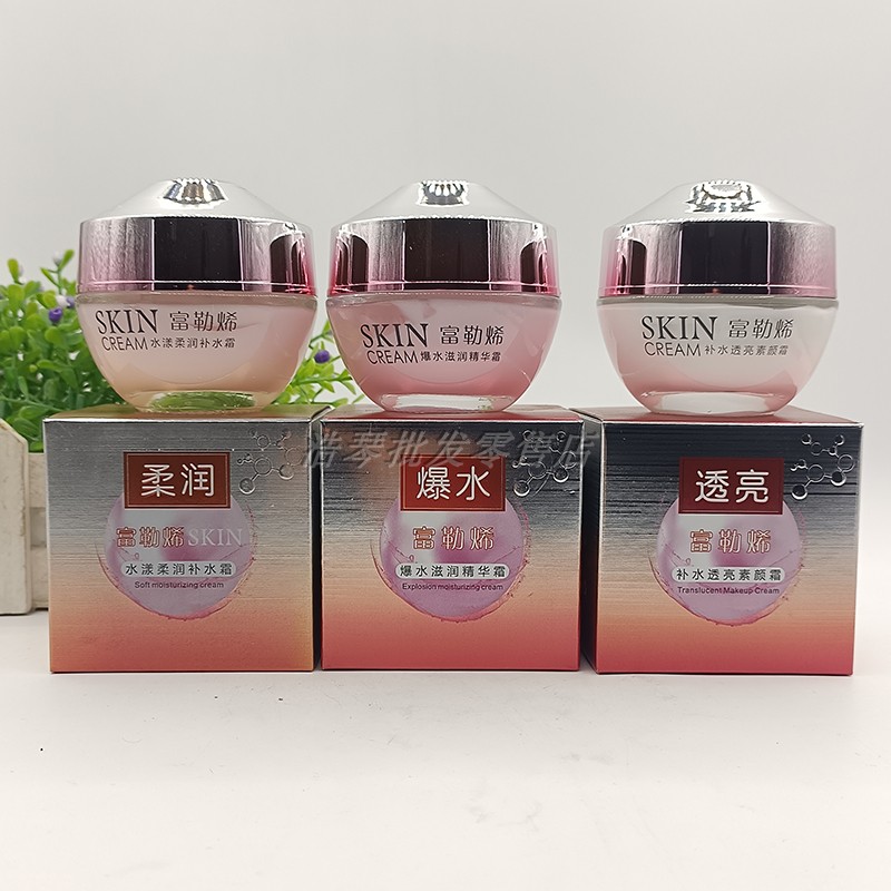 伊滋美富勒烯爆水滋润精华霜