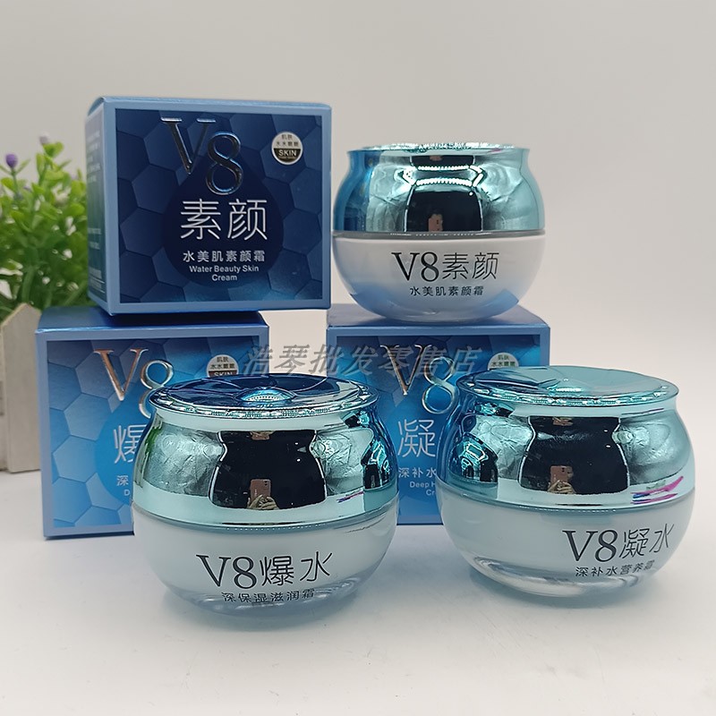 伊滋美V8爆水深保湿滋润霜V8