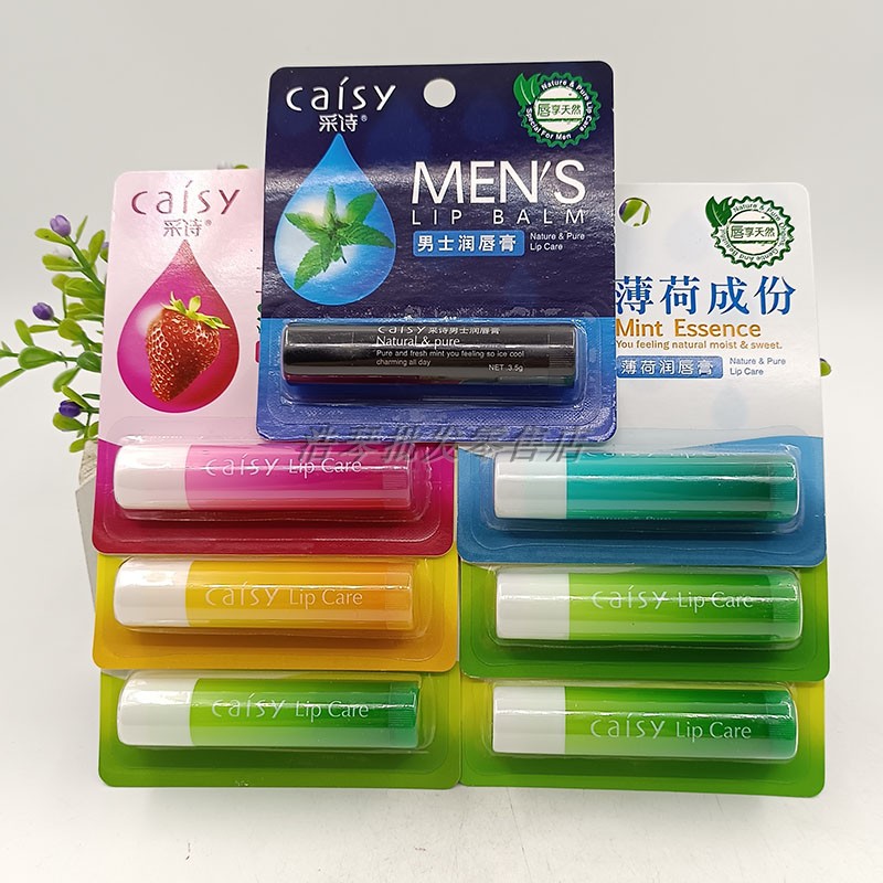 采诗润唇膏补水保湿防干裂