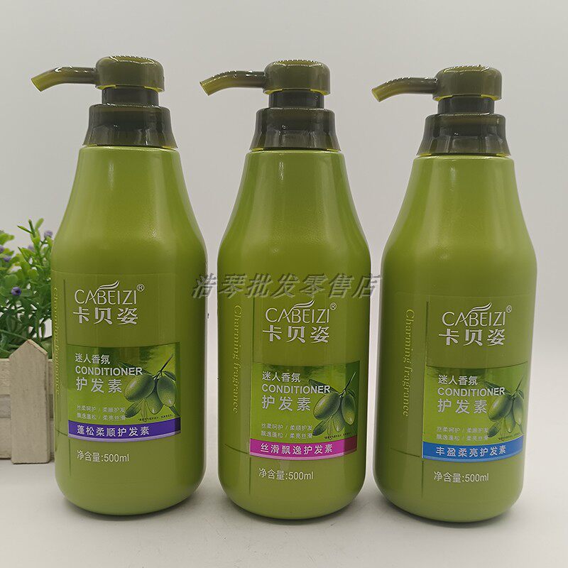 正品卡贝姿丰盈柔亮护发素迷人香氛改善毛躁丝滑飘逸蓬松柔顺发膜