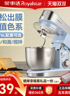 荣事达厨师机烘焙家用全自动揉面机和面团打发奶油鲜奶商用和面机
