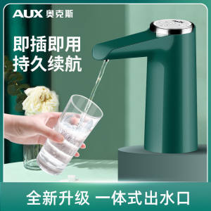 奥克斯桶装水抽水器电动家用矿泉纯净水饮水器按压水器自动上水机