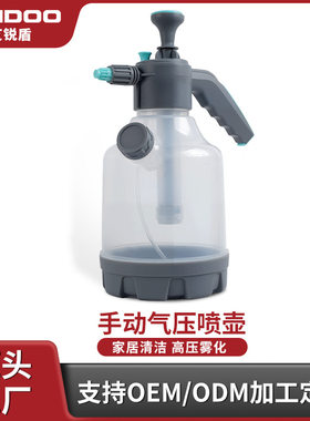喷壶浇花气压式喷水壶家用小型喷雾器园艺高压消毒清洁打农药专用