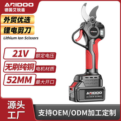 电动剪刀充电式强力园林果树修枝剪剪树锂电剪树枝电剪子剪枝神器