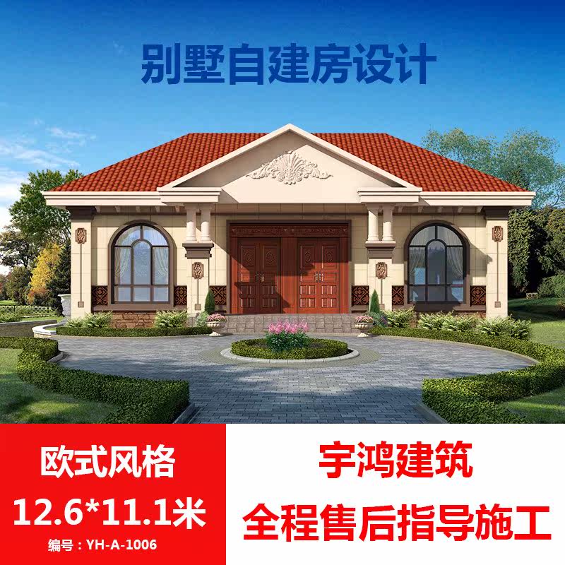 欧式别墅设计图纸新农村自建房一二层乡村房屋建筑全套施工效果图在类目 3C数码配件, 电子元器件市场, 电子元件, 开关元件中 - 来自Buy2taobao.com提供专业的淘宝代购服务