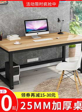 电脑台式桌家用卧室简约现代经济型简易书桌双人写字学习办公桌子