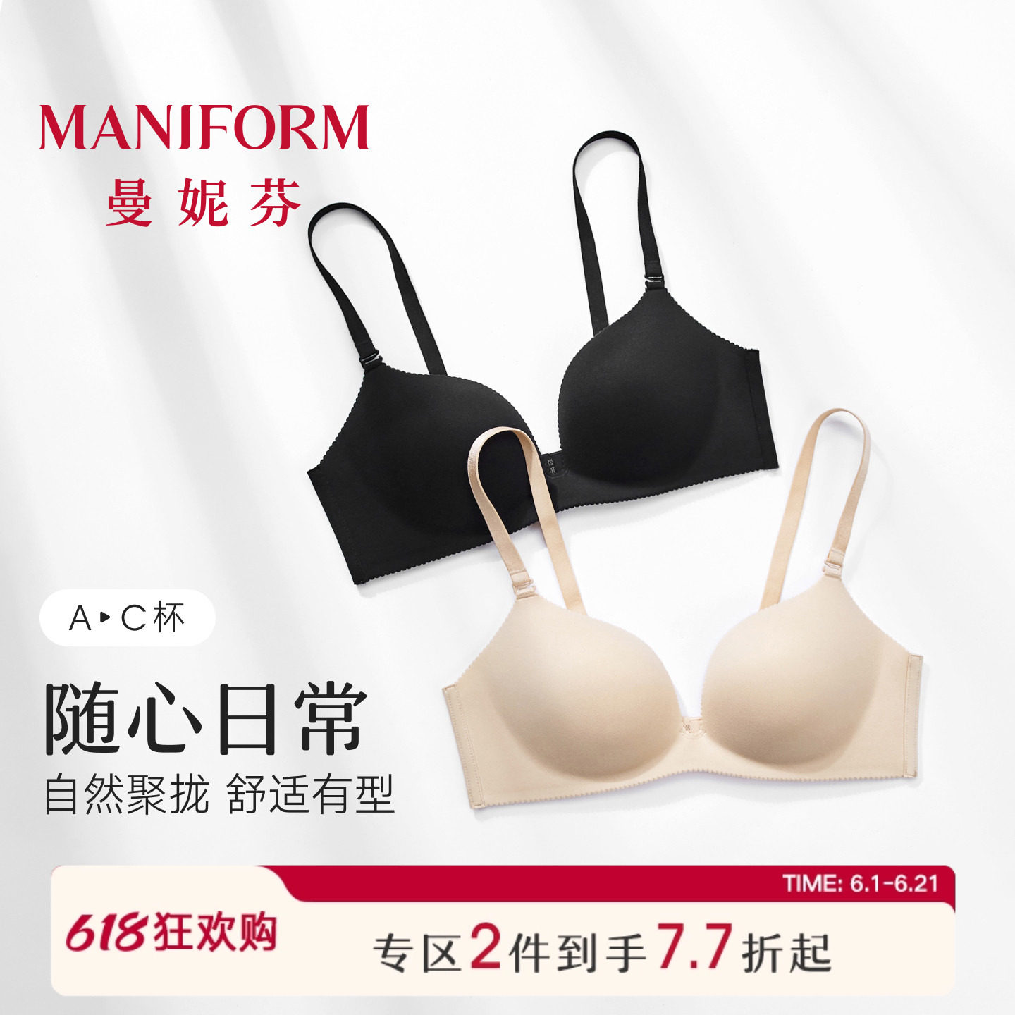 曼妮芬无钢圈文胸聚拢侧收内衣