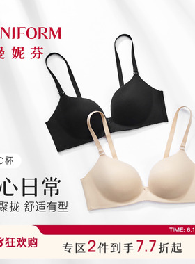 259元2件曼妮芬无痕光面调整型无钢圈文胸小胸聚拢魔力掌杯内衣女