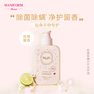 2瓶79元 专用洗衣液300g净柔抑菌易漂血渍留香洗涤剂 曼妮芬内衣裤